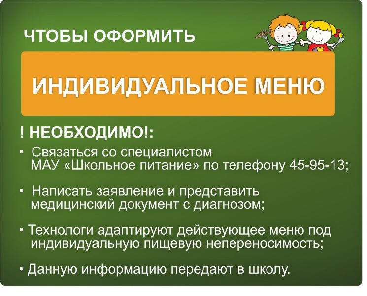 картинка 2 диет меню.jpg